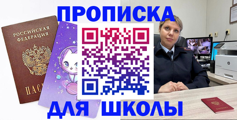 прописка паспорт в Угличе