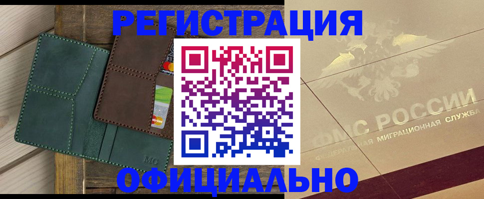 временная регистрация госуслуги в Угличе